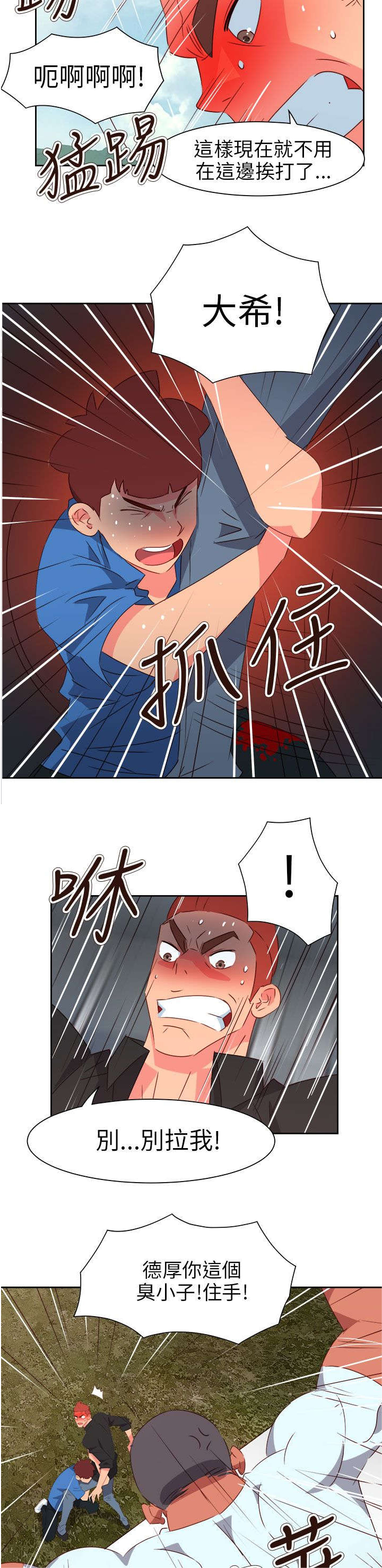 超能足球第一季全集中文版漫画,第64章：大结局（上）2图