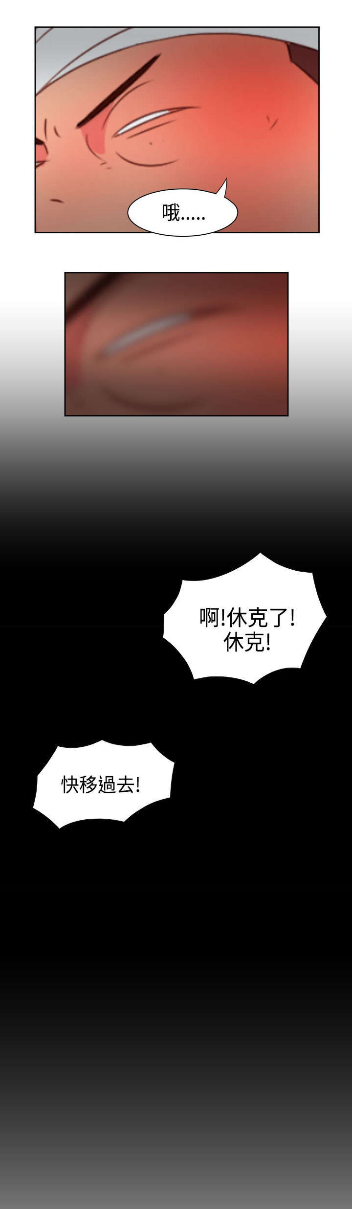 超能组长漫画免费漫画,第29章：受伤1图