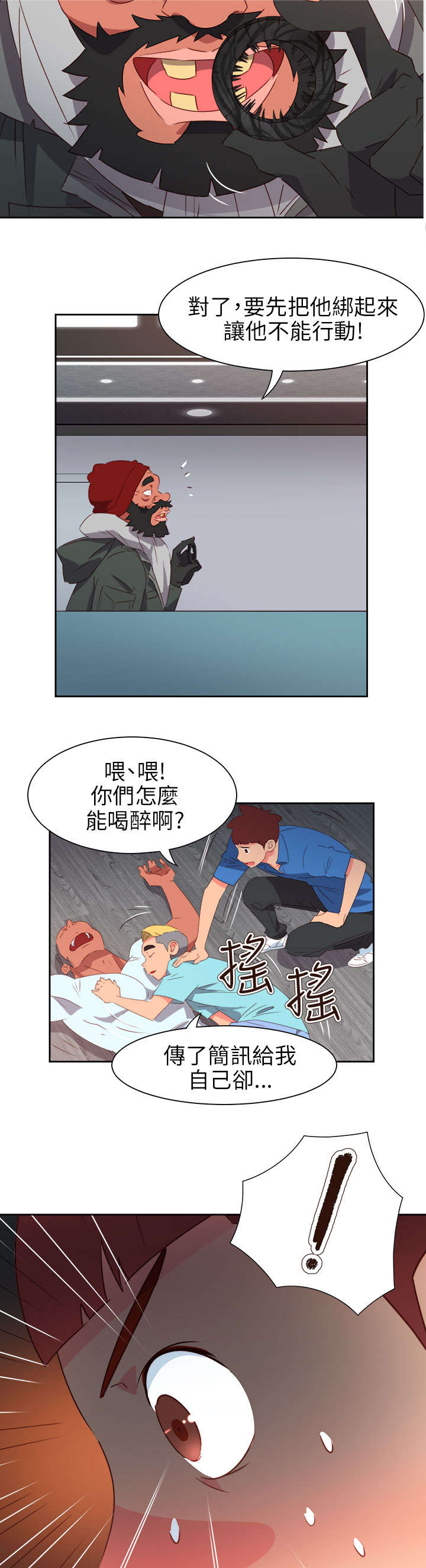 超能作弊器漫画,第56章：被抓1图