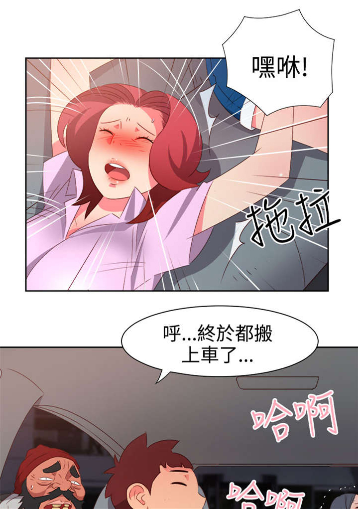 超能足球第一季全集中文版漫画,第44章：大事件1图