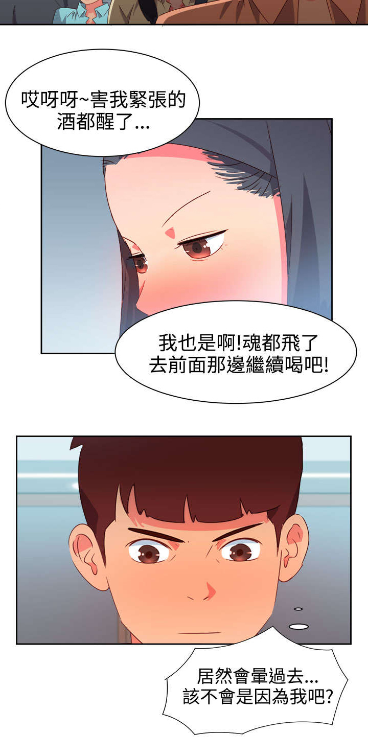 超能组长漫画免费漫画,第27章：突发情况22图