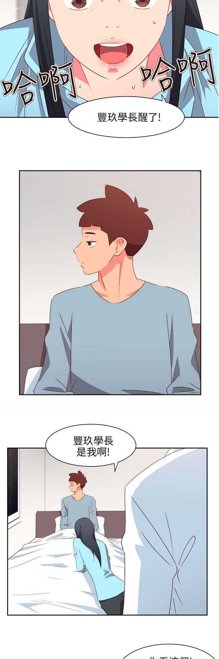 超能组长漫画,第66章：大结局（下）2图