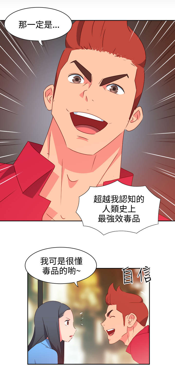 超能组长漫画,第21章：图谋不轨1图