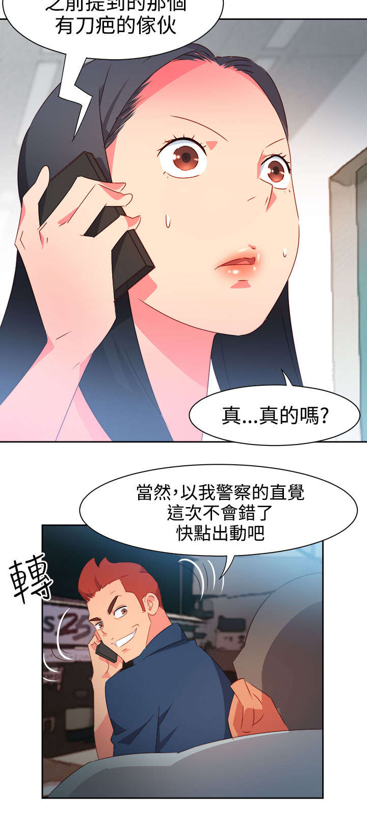 超能足球第一季全集中文版漫画,第33章：杀了我吧2图