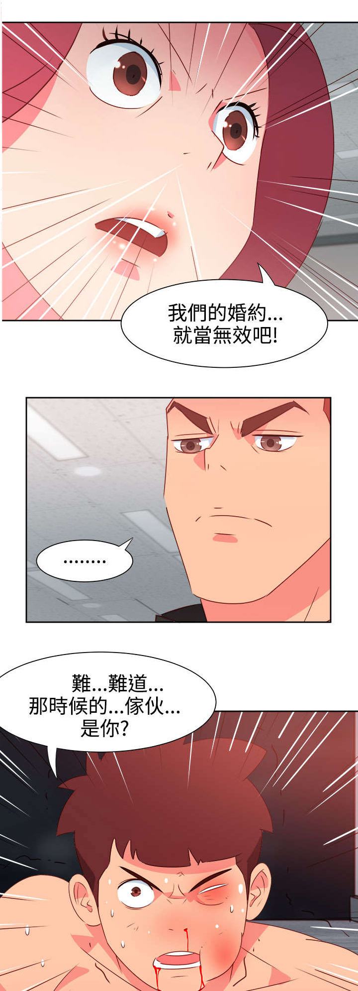 超能漫画,第42章：失控2图