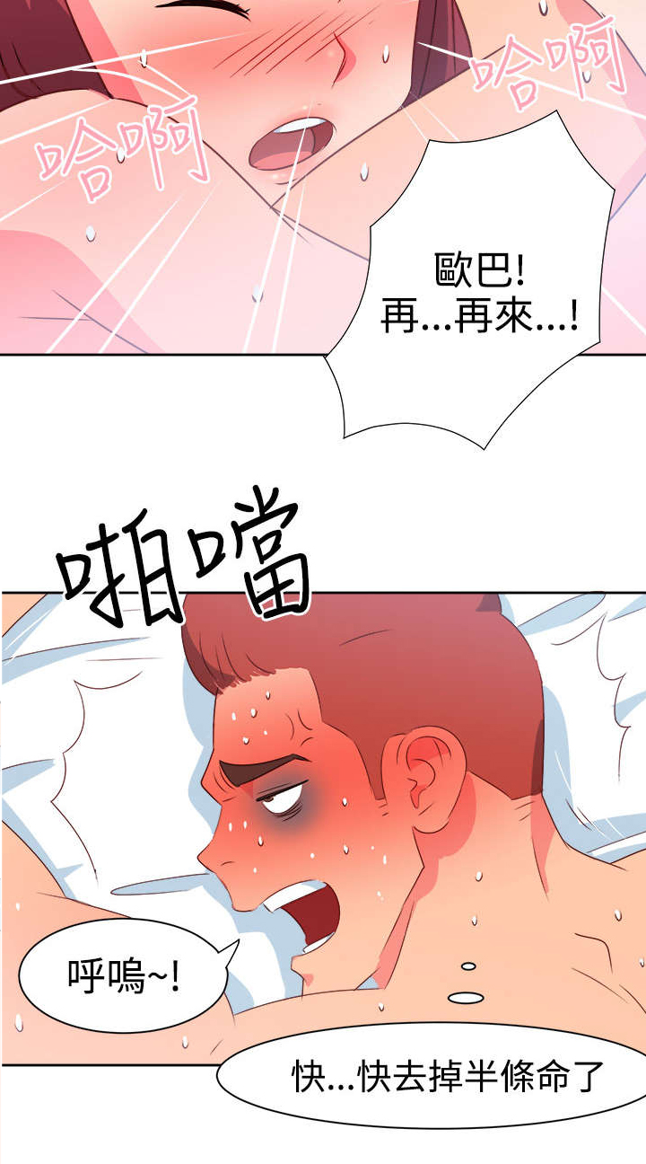 超能陆战队普通话版漫画,第26章：突发情况1图