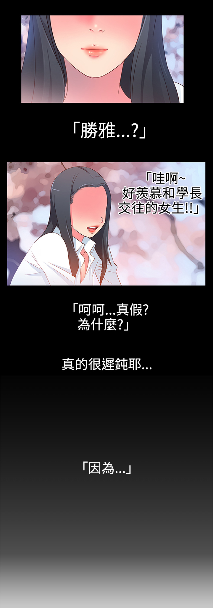 超能失控漫画,第6章：好友要结婚1图