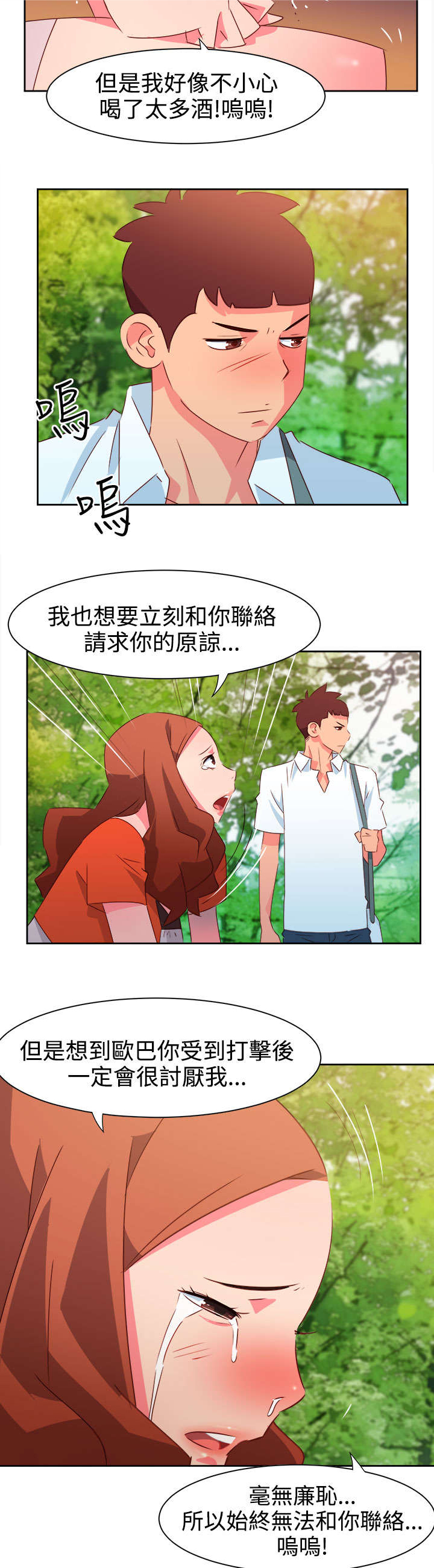 超能组长漫画全集在线阅读漫画,第31章：真面目2图