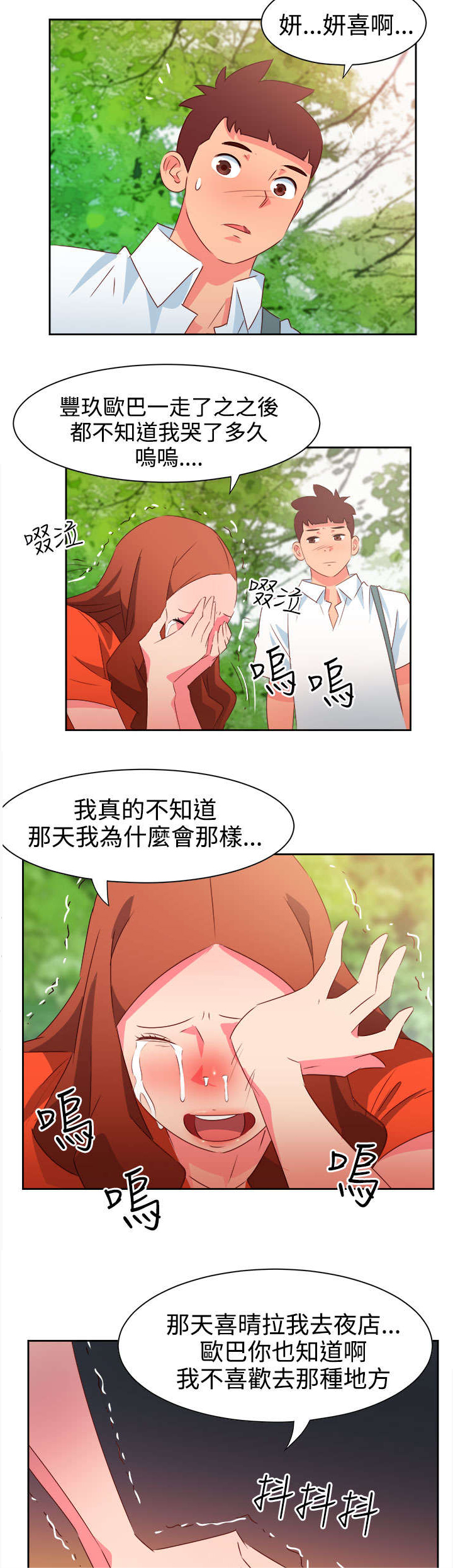 超能组长漫画全集在线阅读漫画,第31章：真面目1图