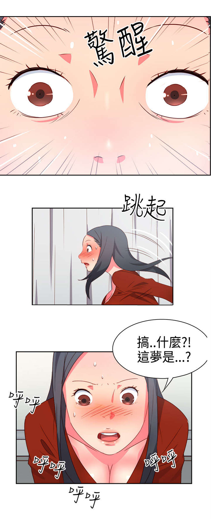 超能作弊器漫画,第16章：医院风波21图