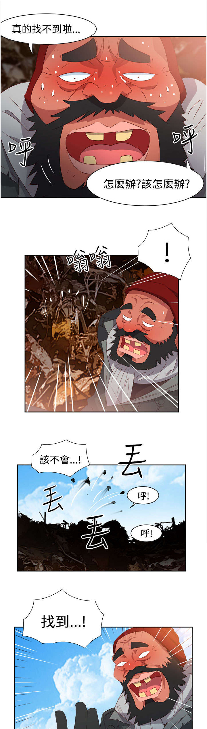 超能组长漫画,第32章：心性大变2图