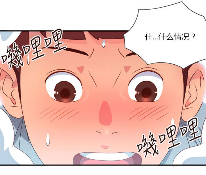 超能计划百度百科漫画,第4章：无解的魅力2图