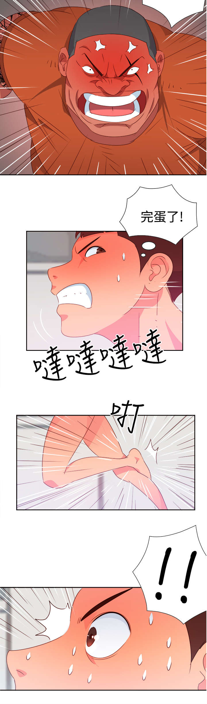 超能足球漫画,第10章：疯狂1图