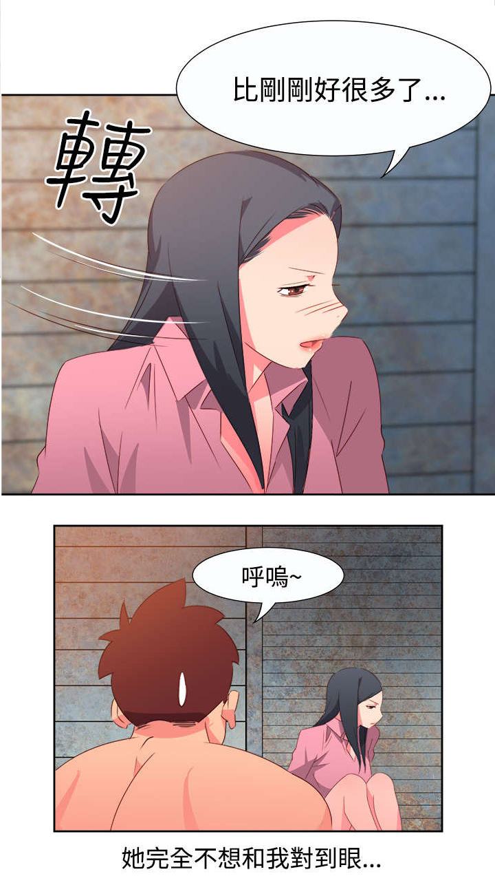 超能组长漫画免费漫画,第46章：坚持1图