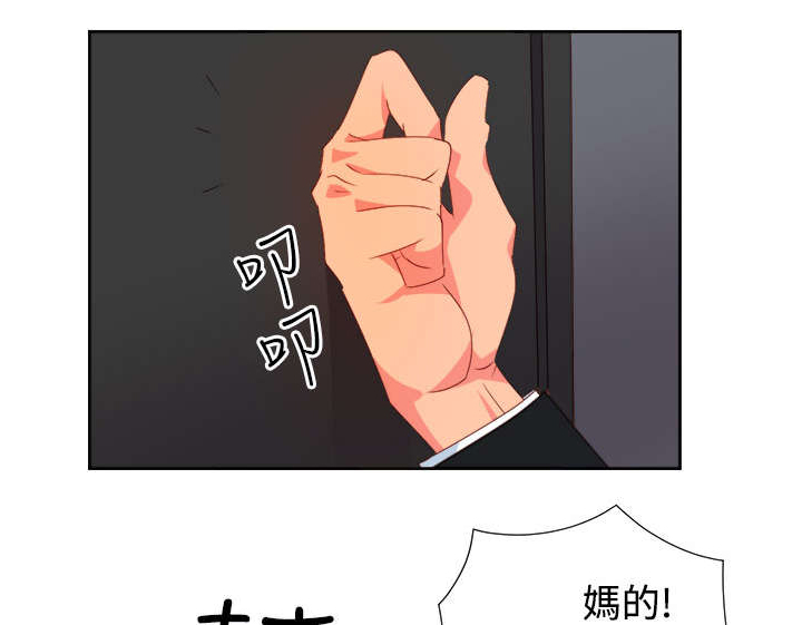 超能作弊器漫画,第22章：发动超能力1图