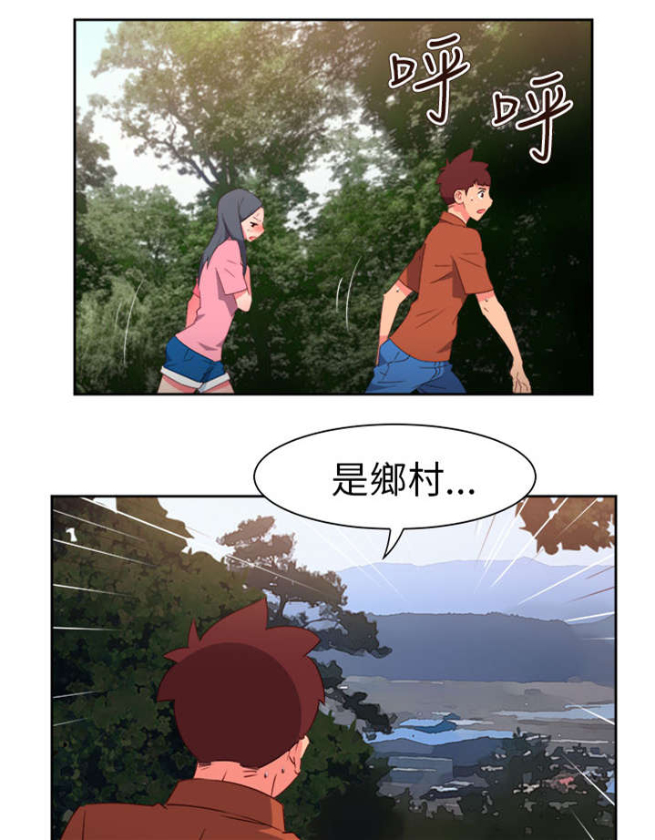 超能组长漫画,第50章：找人1图