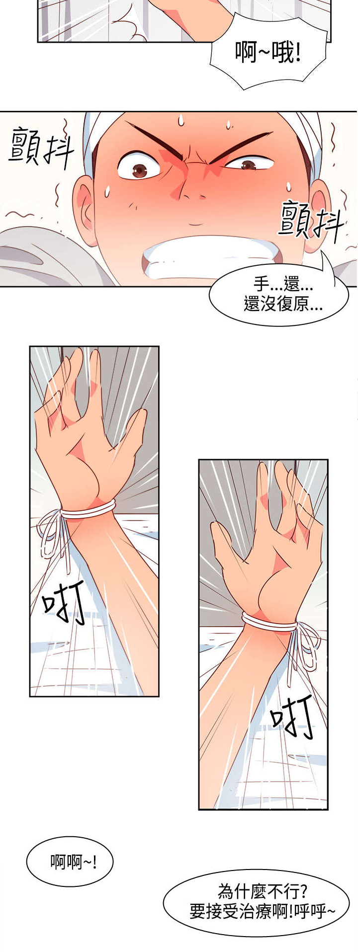 超能计划百度百科漫画,第15章：医院风波2图