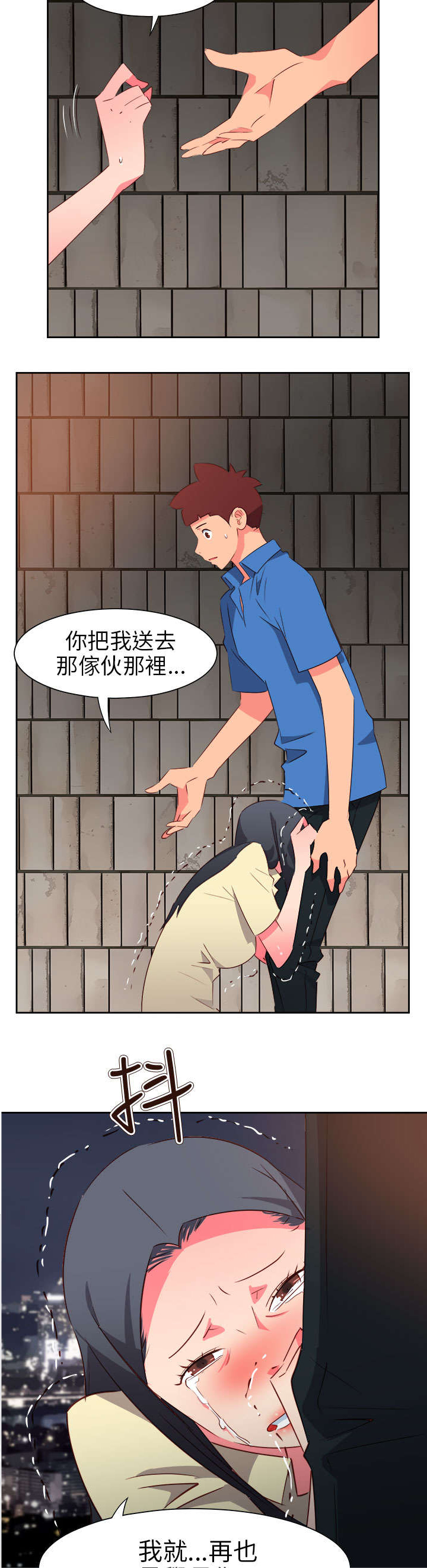 超能足球第一季全集漫画,第53章：为爱牺牲2图