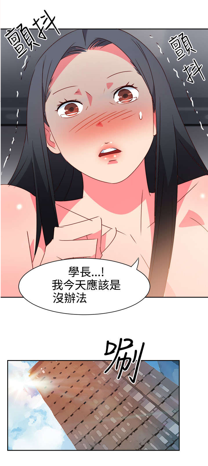 超能失控漫画,第35章：察觉1图