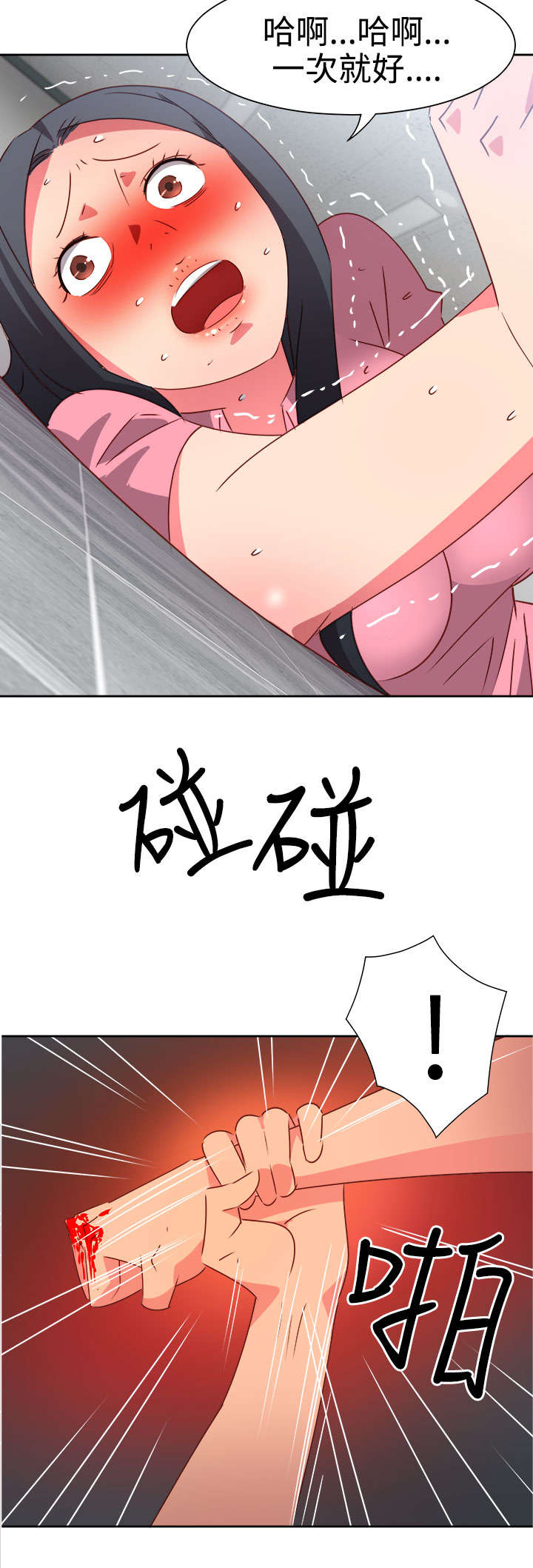 超能足球第一季全集中文版漫画,第43章：爆发2图