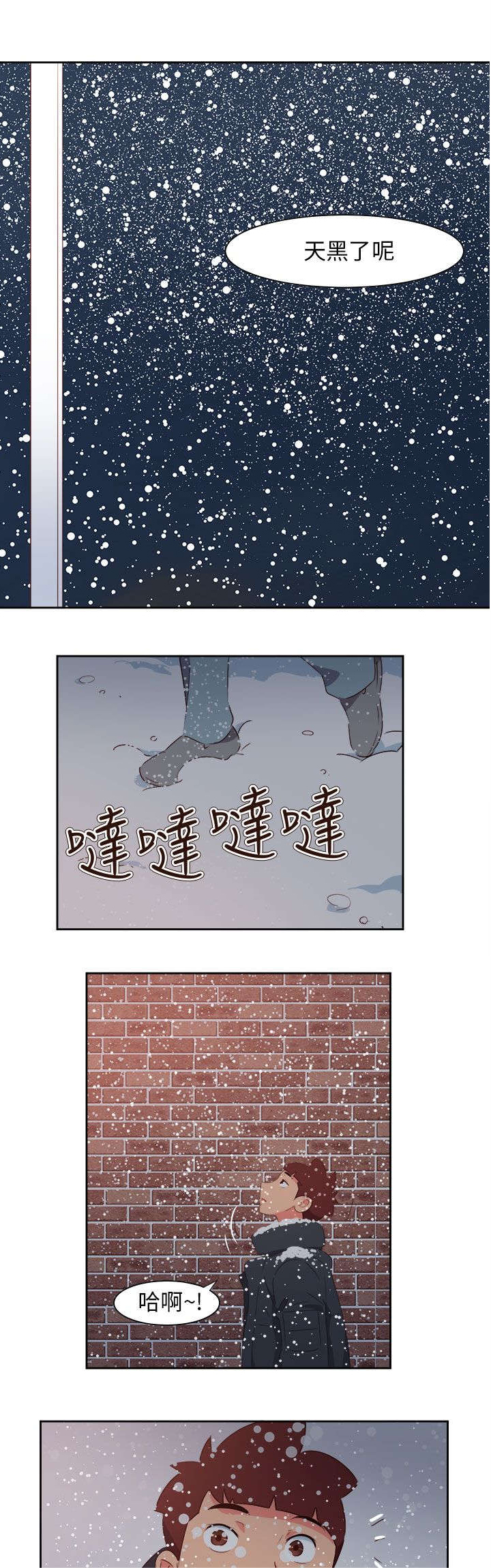 超能作弊器漫画,第66章：大结局（下）2图