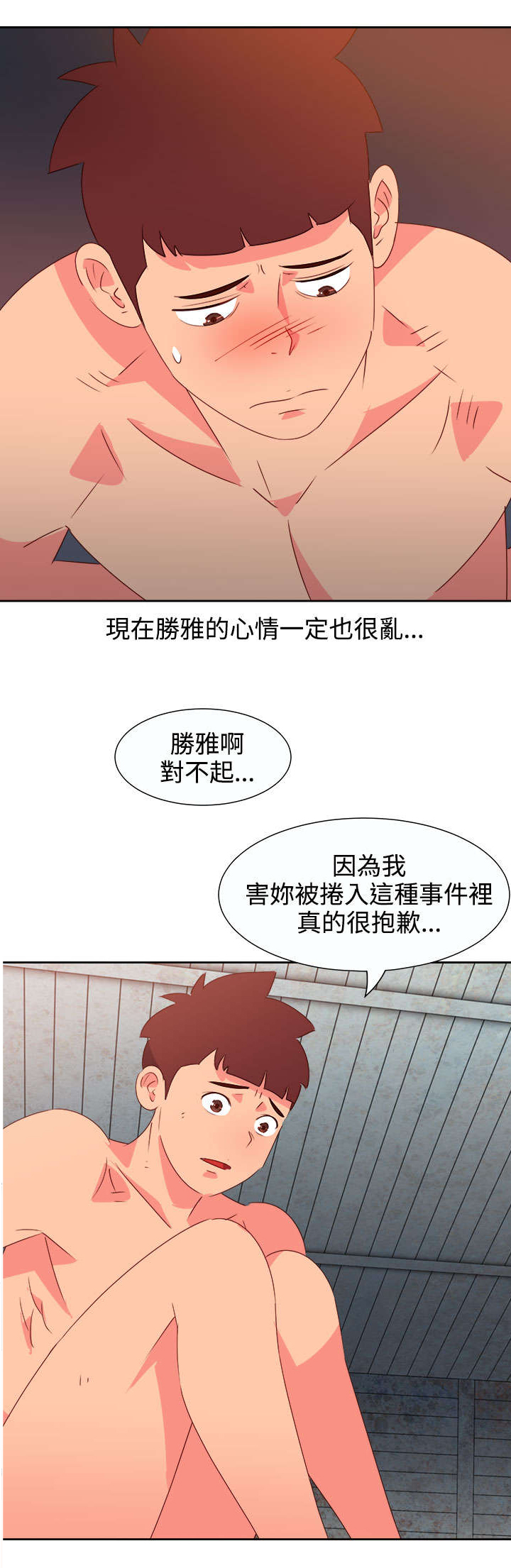 超能组长漫画免费漫画,第46章：坚持2图