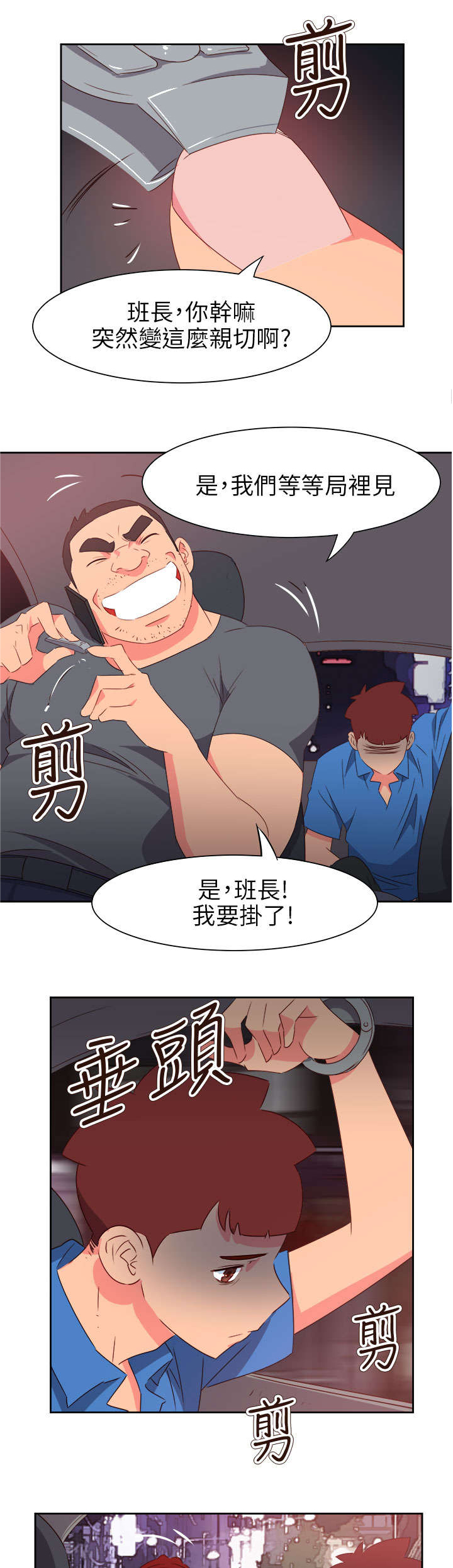 超能团队联合创始人漫画,第60章：来吧！我的朋友1图