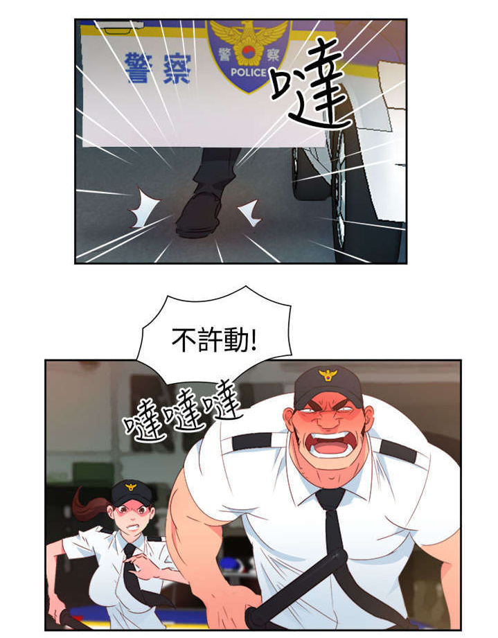 超能组长漫画,第24章：恋恋不忘1图