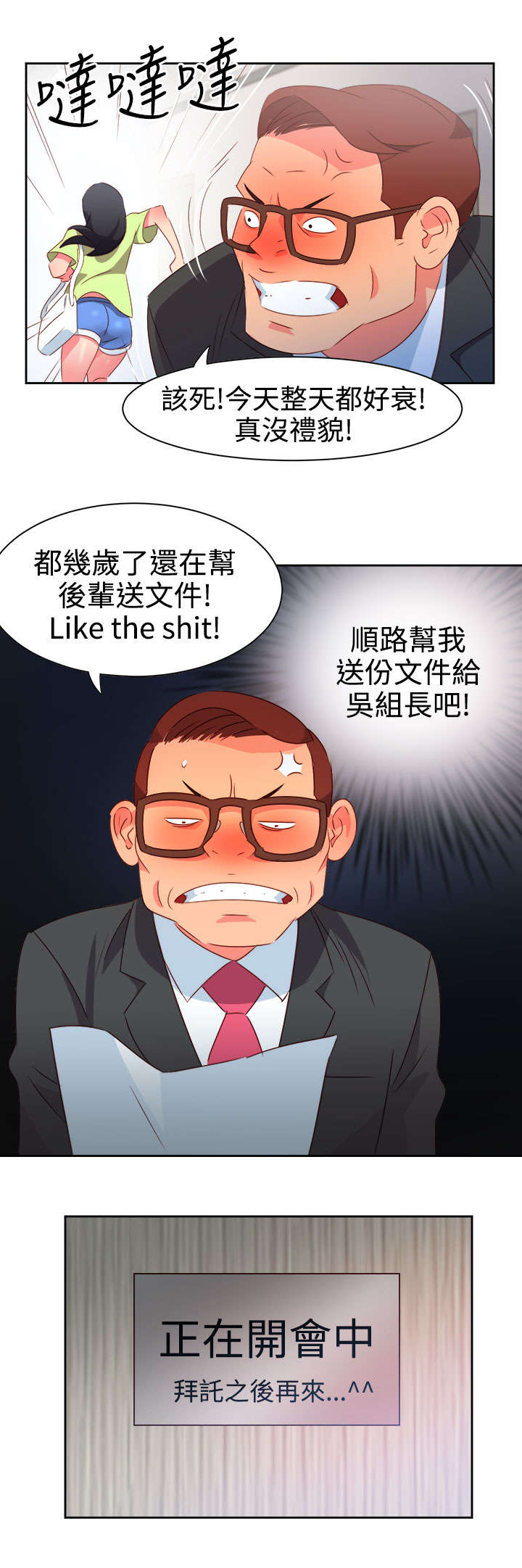 超能失控漫画,第33章：杀了我吧2图