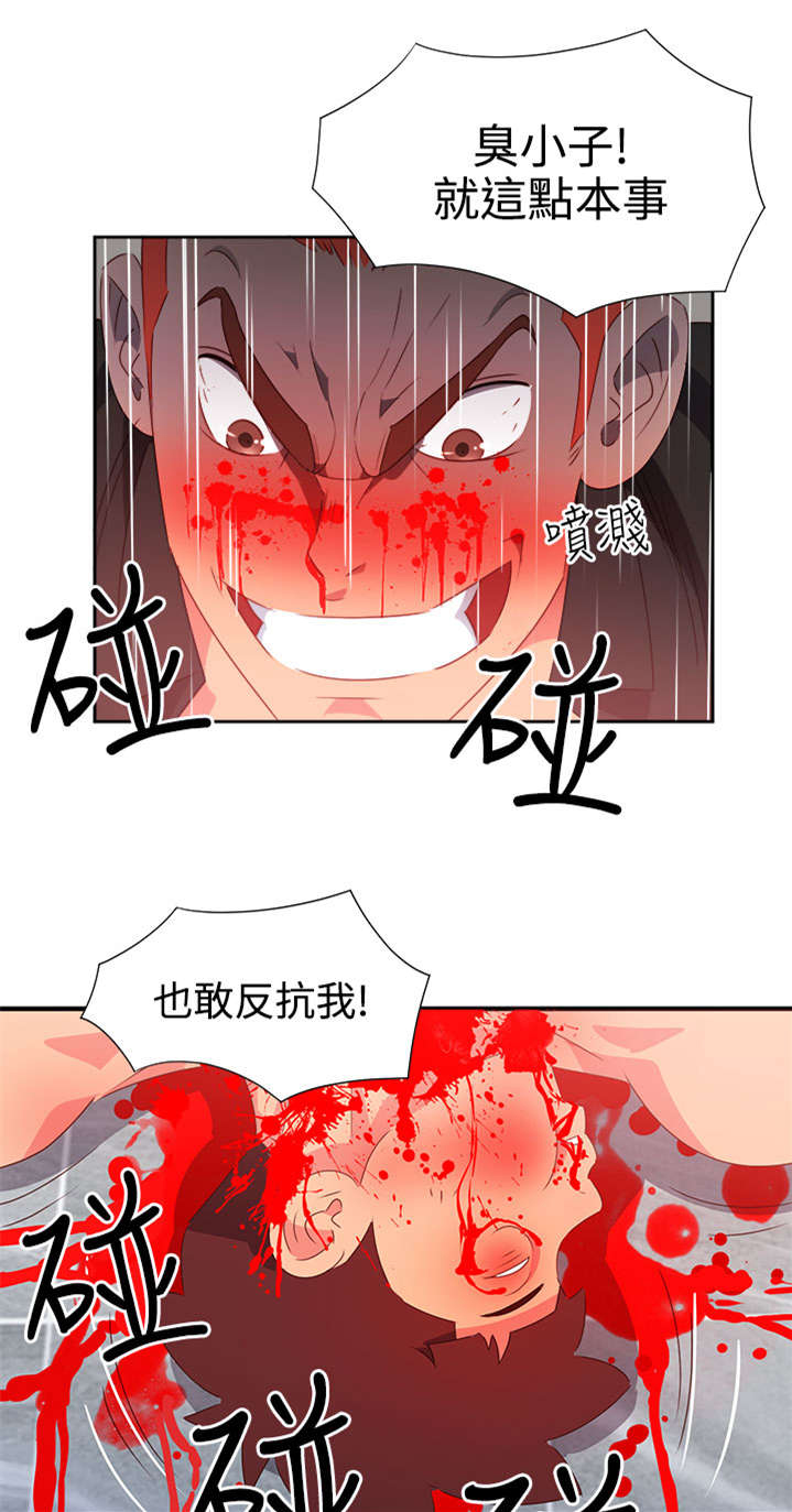 超能足球第一季全集中文版漫画,第43章：爆发1图