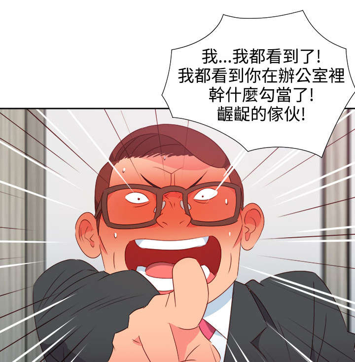 超能失控漫画,第33章：杀了我吧2图