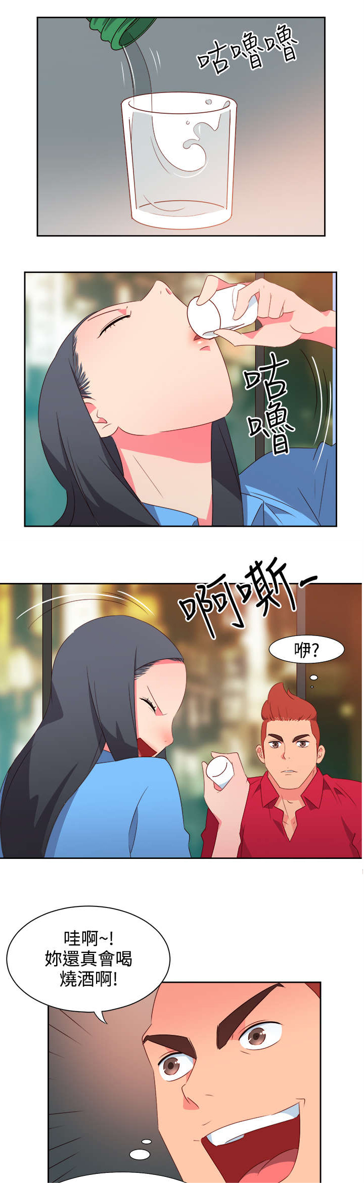 超能组长漫画,第21章：图谋不轨1图