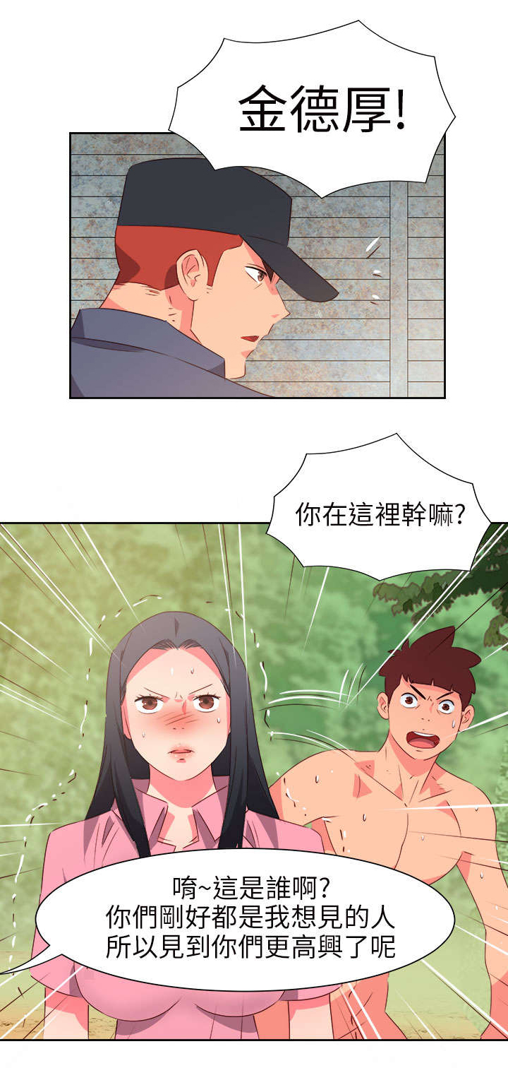 超能漫画,第49章：英勇的保镖1图