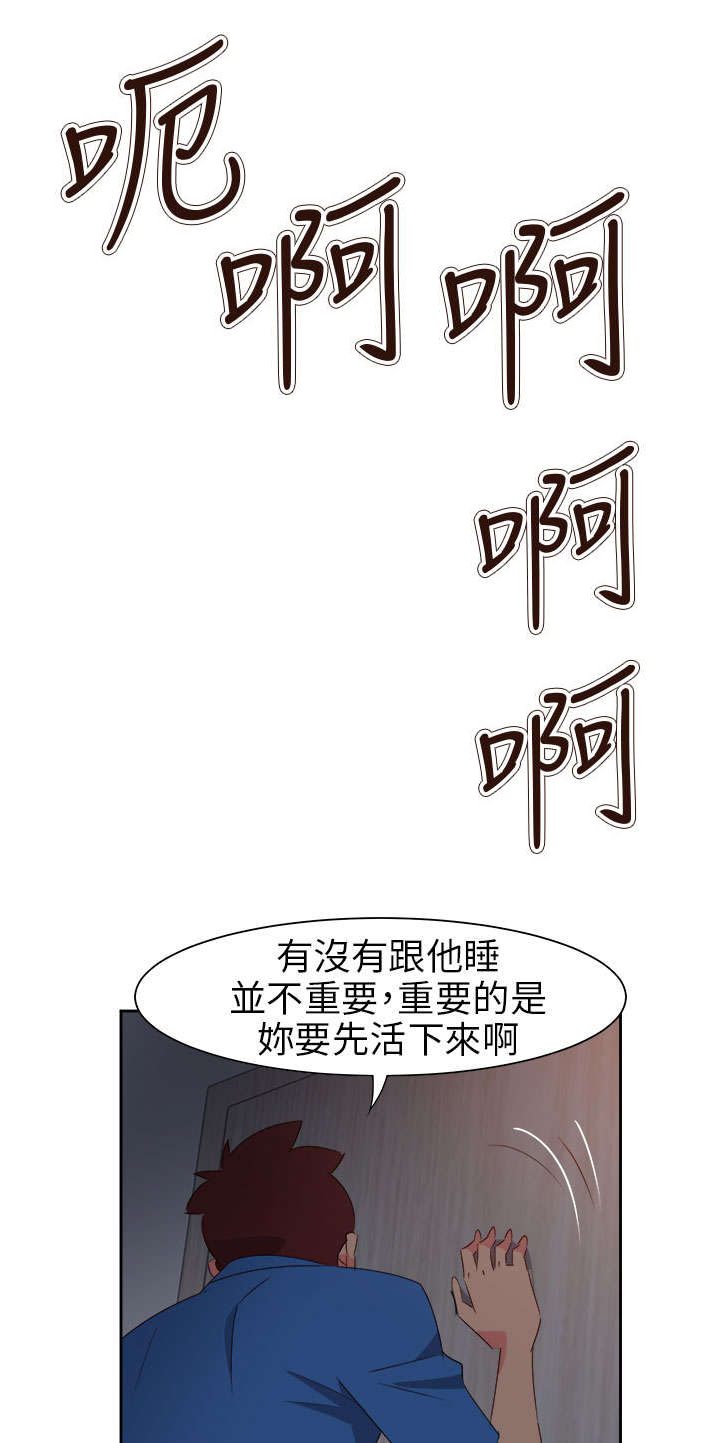 超能组长漫画,第52章：突变21图
