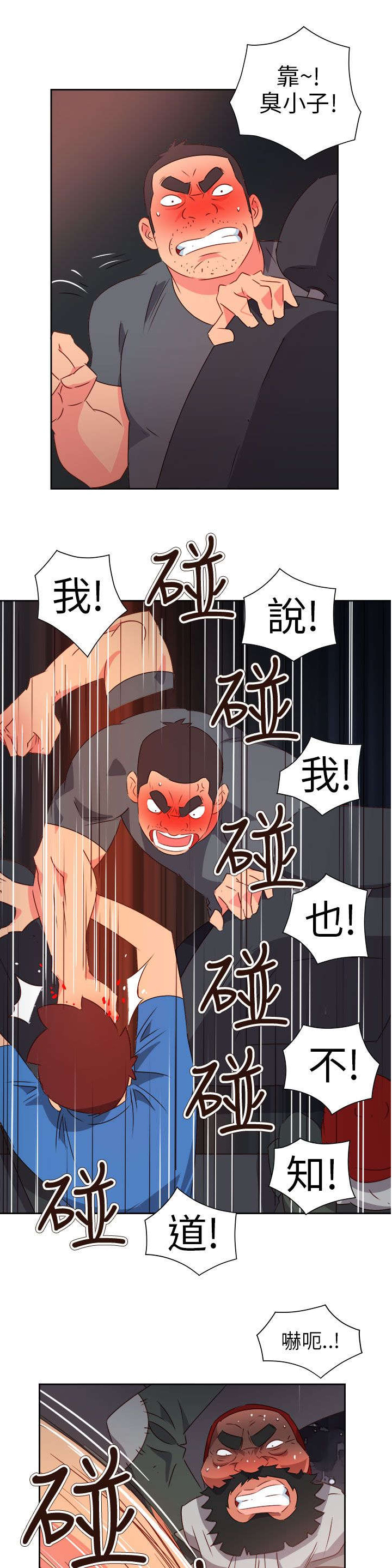 超能足球第一季全集中文版漫画,第61章：被收买了1图