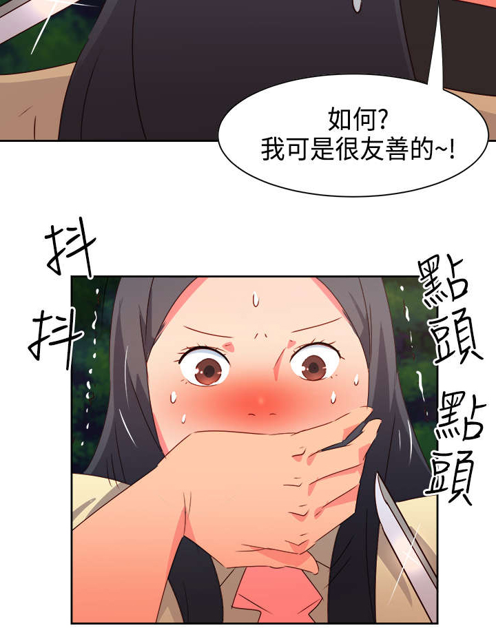 超能作弊器漫画,第28章：英雄救美2图