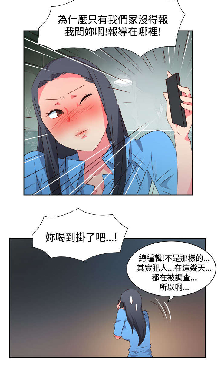 超能足球第一季全集中文版漫画,第25章：发觉1图