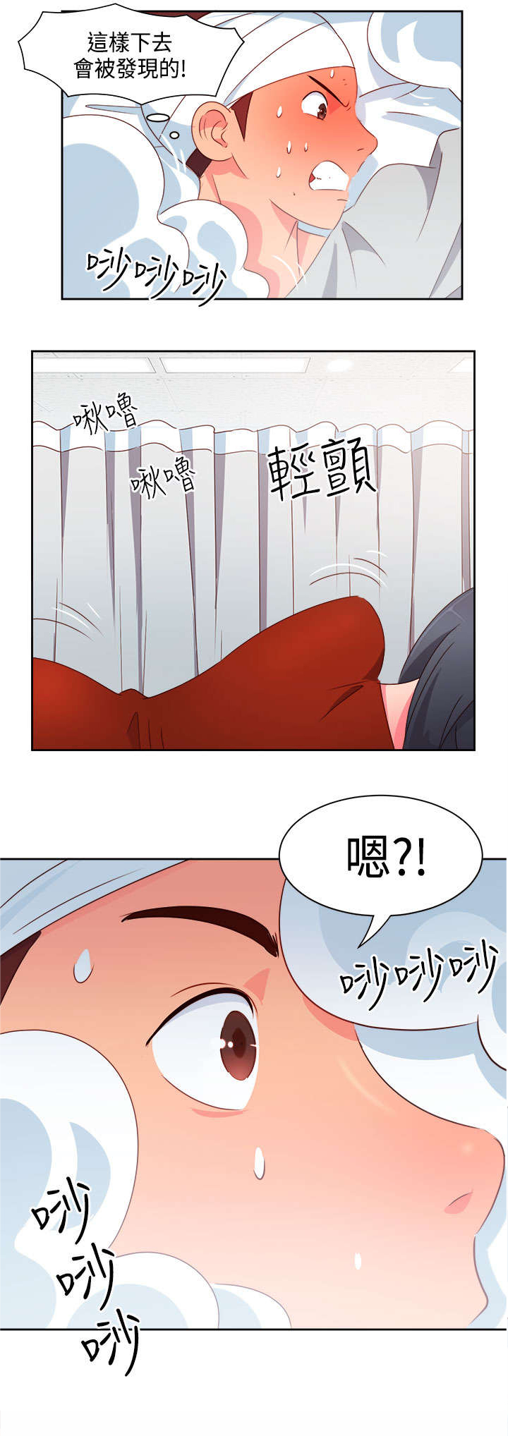 超能组长漫画,第15章：医院风波1图