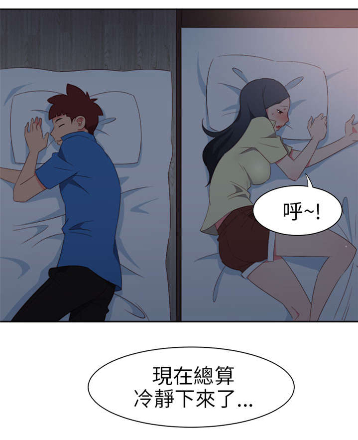 超能组长漫画,第51章：突变2图