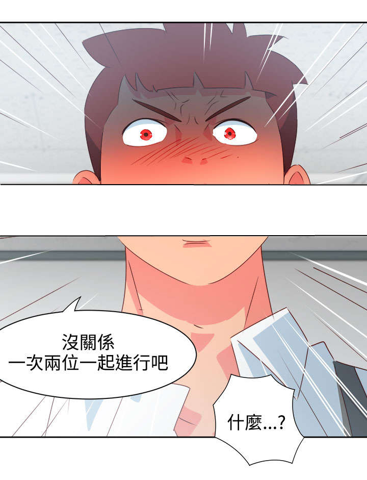 超能组长漫画,第32章：心性大变2图