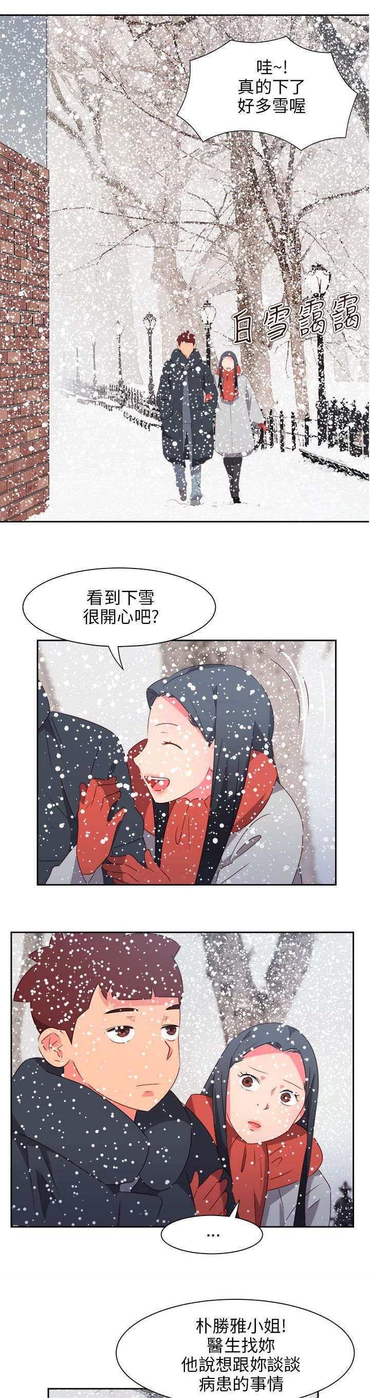 超能作弊器漫画,第66章：大结局（下）1图