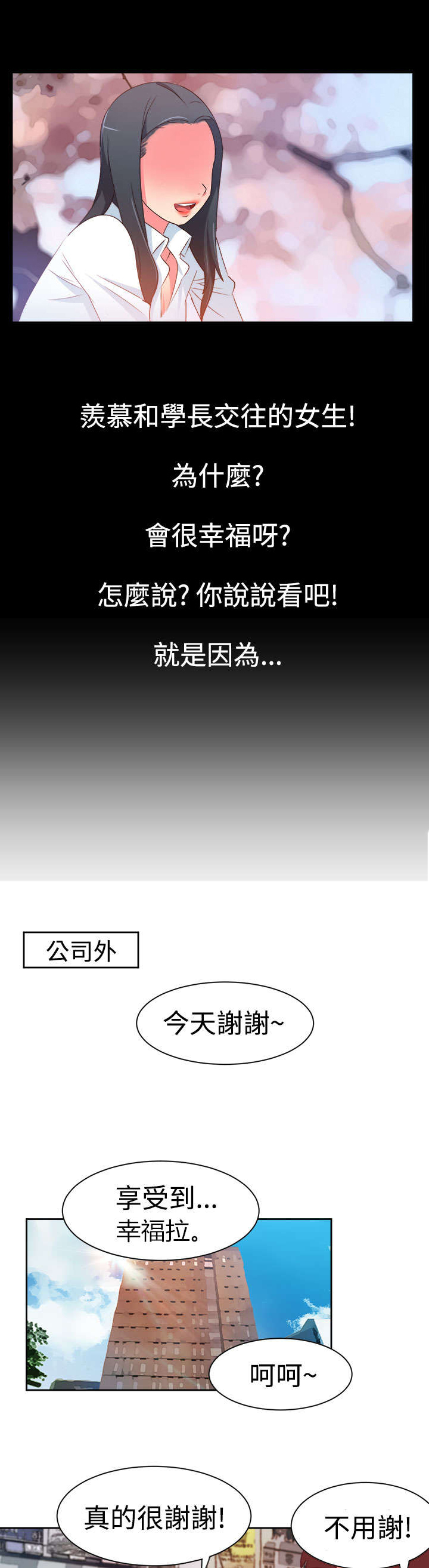 超能组长漫画全集在线阅读漫画,第5章：抢手货2图