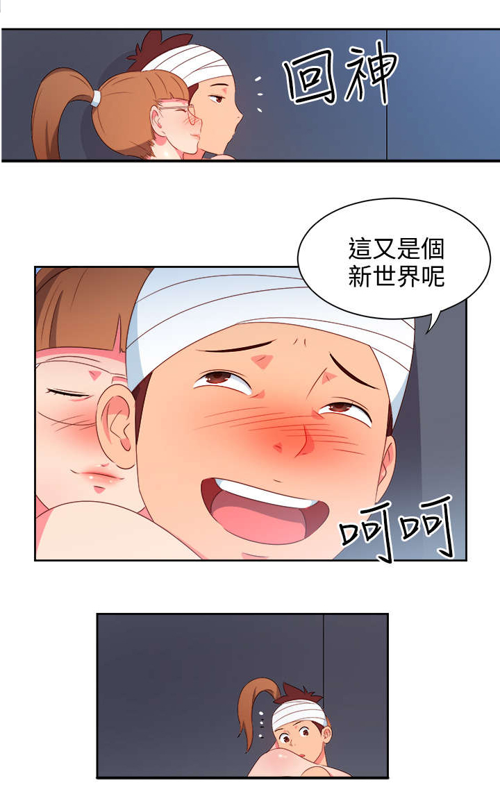 超能团队联合创始人漫画,第20章：担心1图