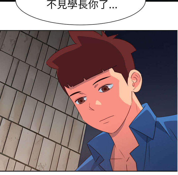 超能足球第一季全集漫画,第53章：为爱牺牲1图