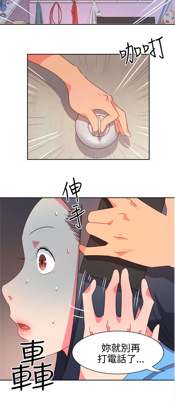 超能组长漫画,第20章：担心1图