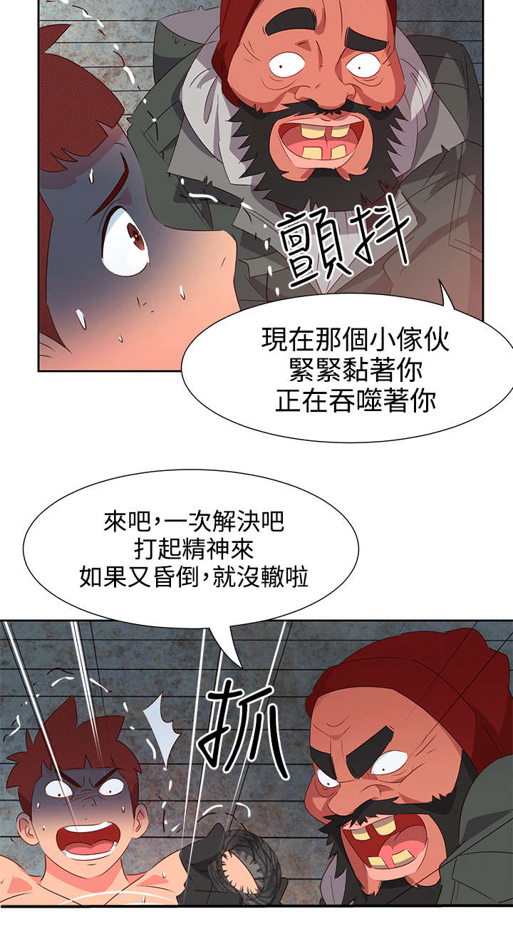 超能足球第一季全集漫画,第45章：威胁2图