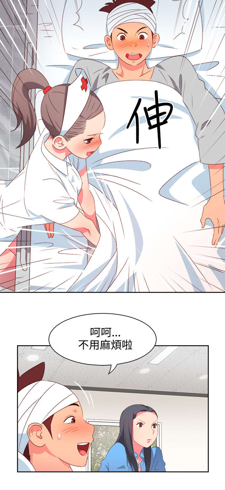 超能组长漫画,第17章：尴尬2图