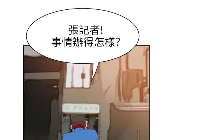 超能组长漫画全集在线阅读漫画,第51章：突变1图