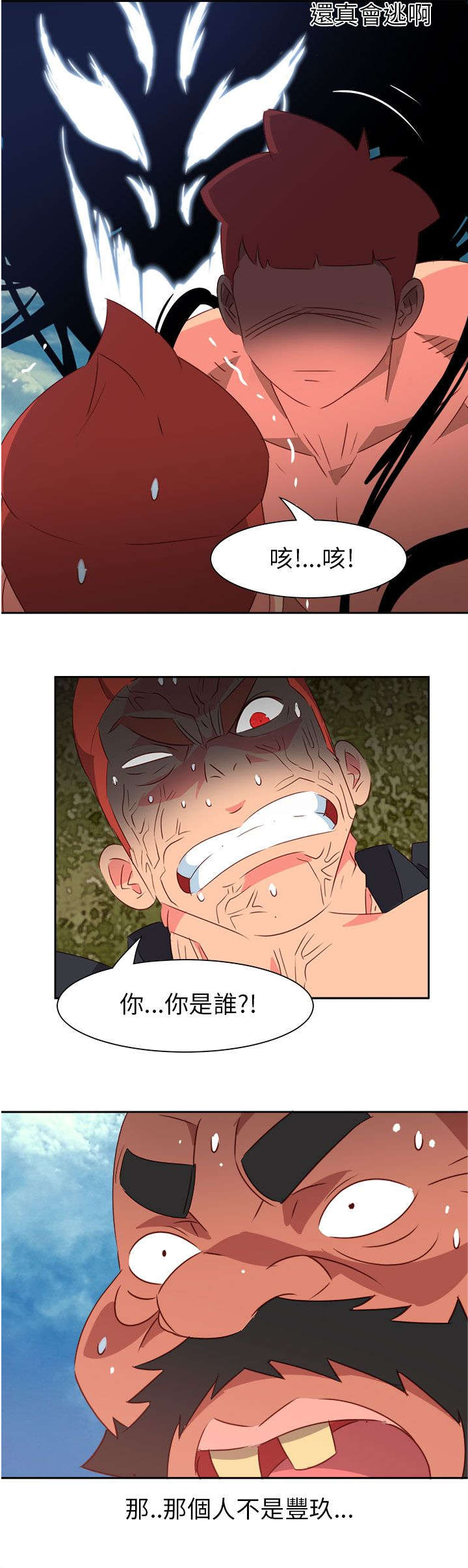 超能陆战队普通话版漫画,第65章：大结局（中）2图