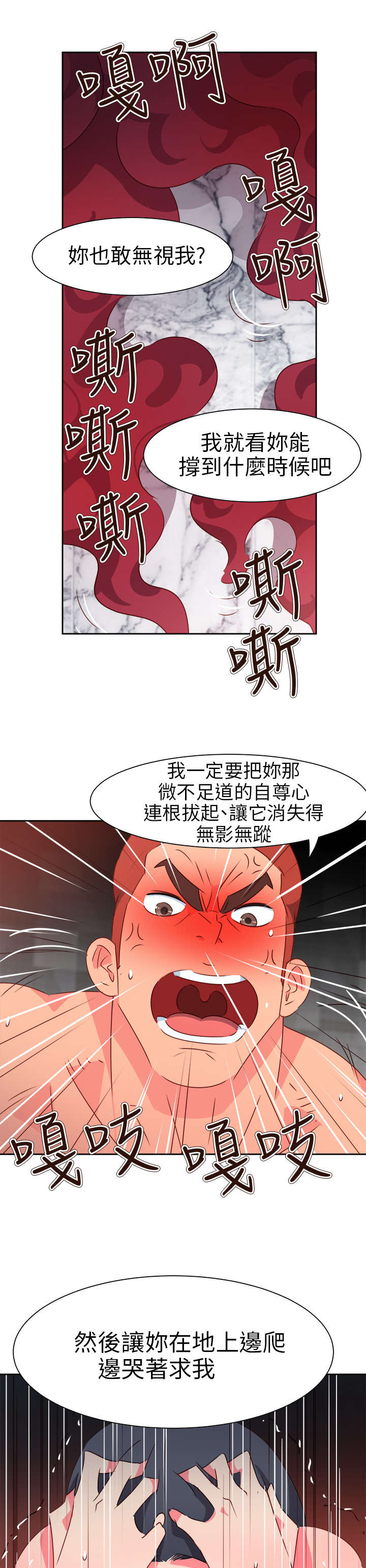 超能组长漫画免费漫画,第55章：成功了?1图